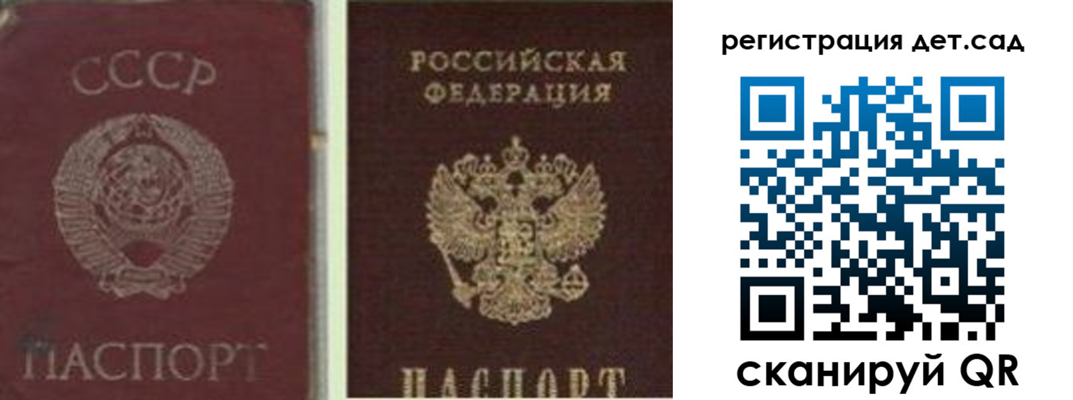 временная регистрация для всех в Кинеле