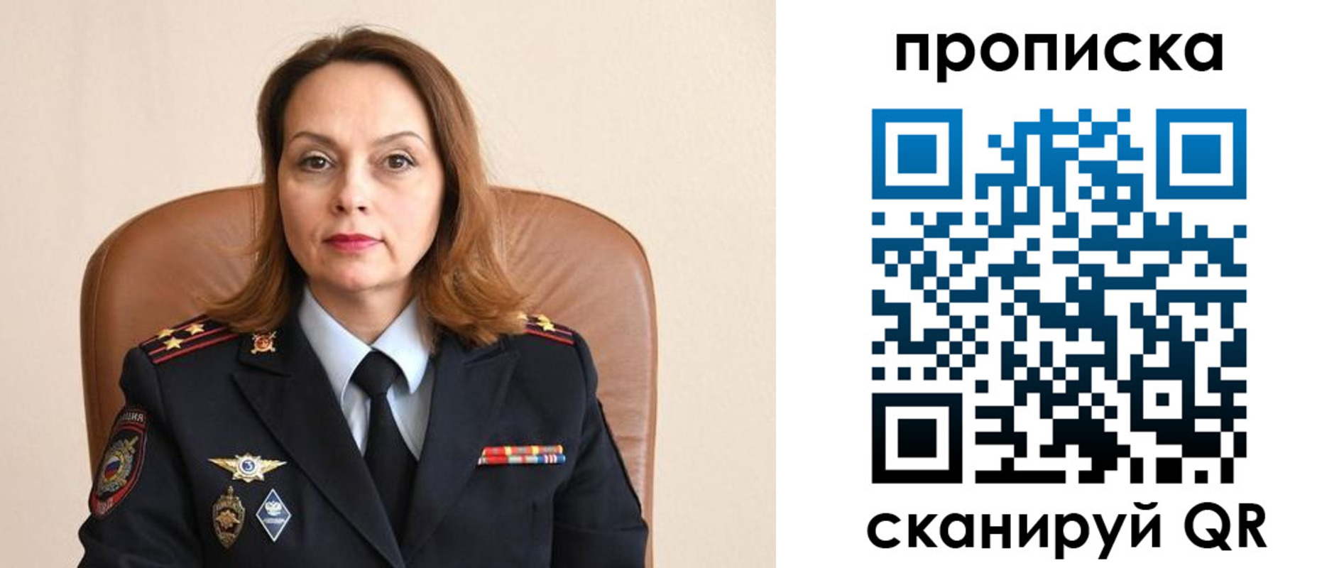 временная регистрация в Кинеле