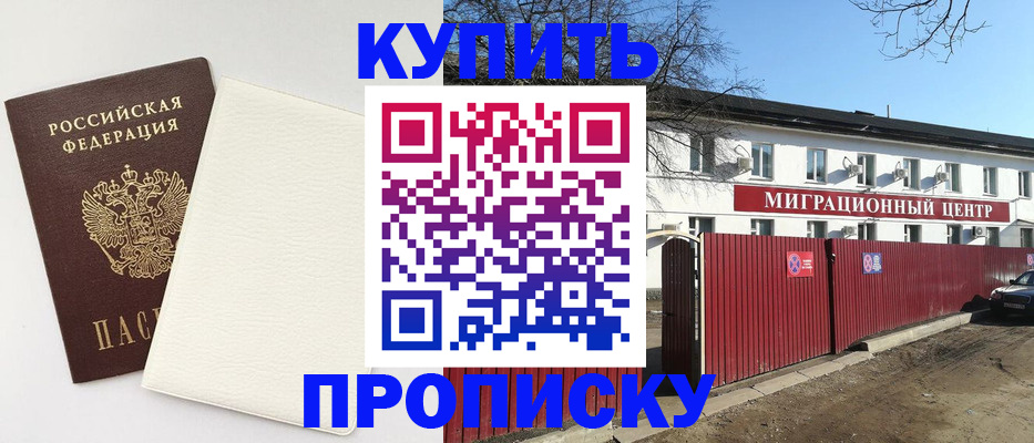 где прописаться в Кинеле