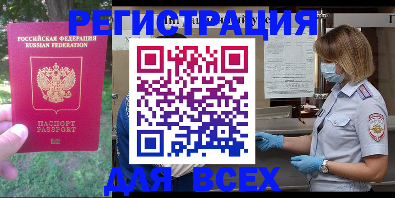 временная регистрация поиск в Кинеле