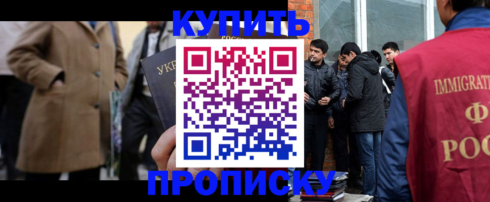 прописка регистрация в Кинеле